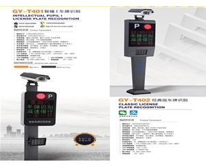 新泰聊城车牌识别系统软件  高唐蓝牙栅栏道闸系统